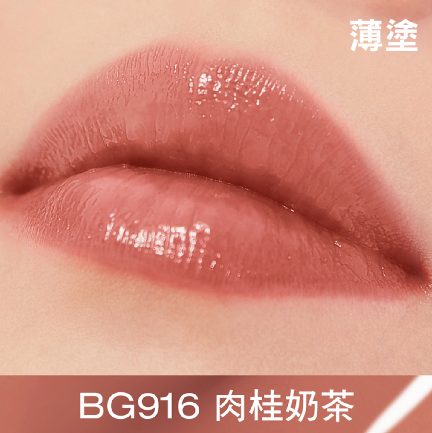 shu uemura Kinu Care Nudes Lipstick BG916 Taupe Touch