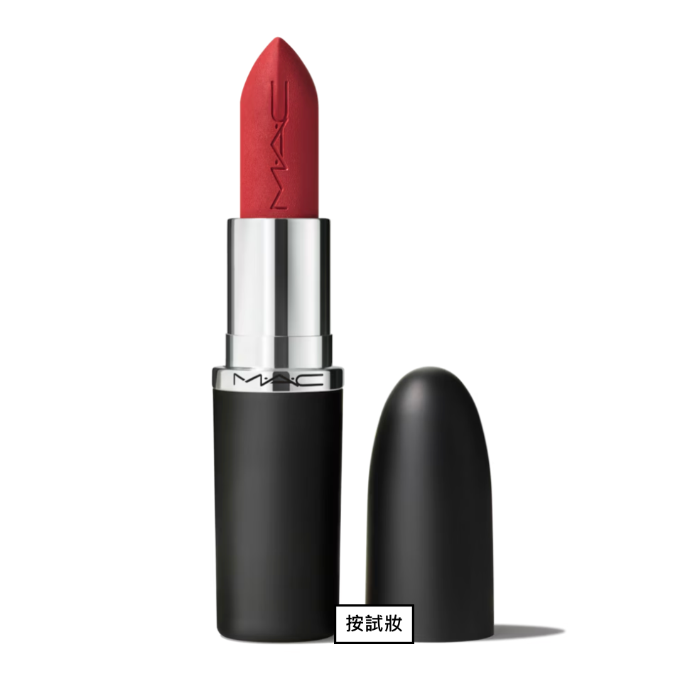 mac Macximal Matte Lipstick #668 Forever Curious