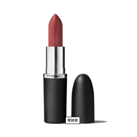 mac Macximal Matte Lipstick #666 Sweet Deal