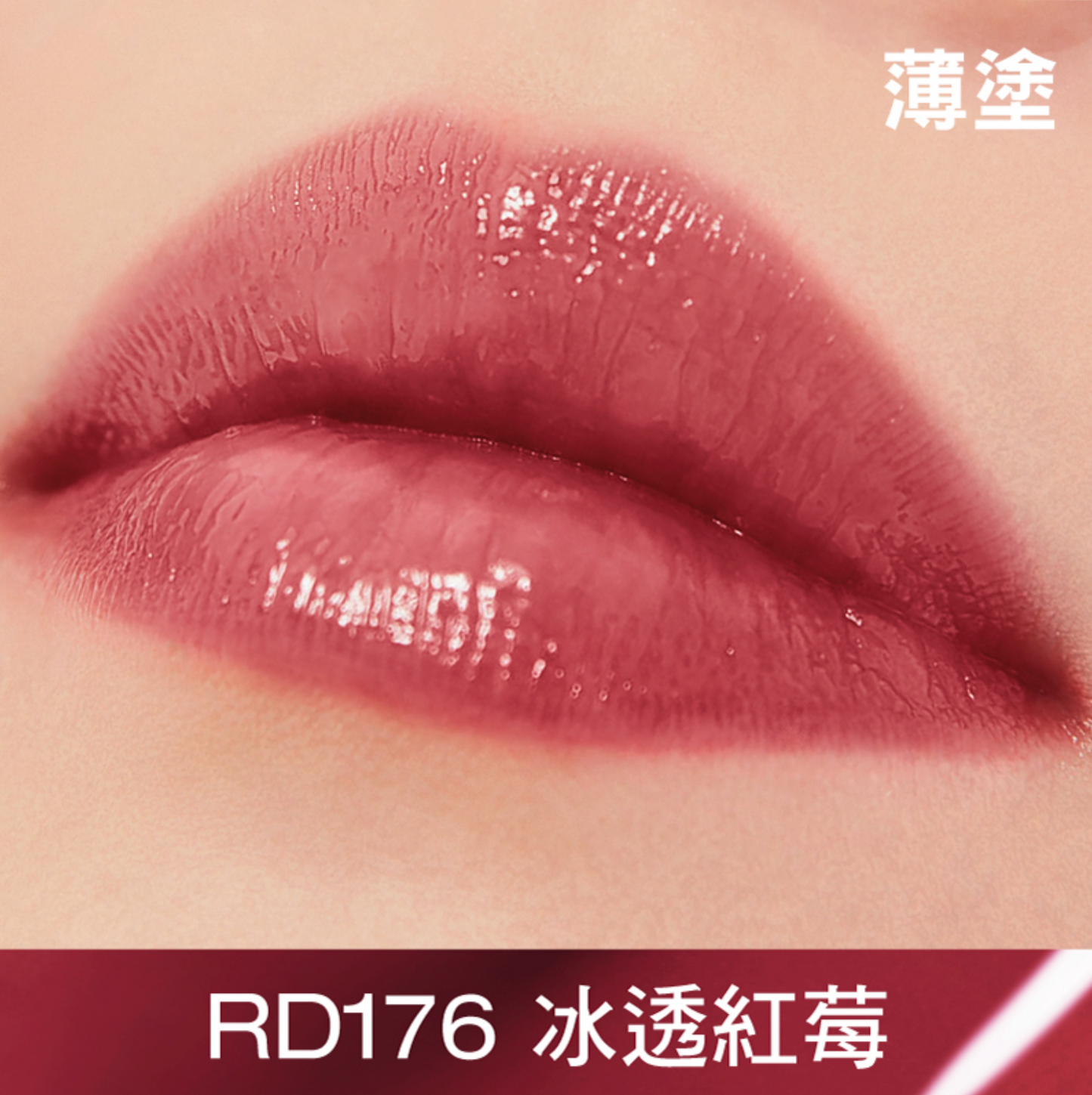 shu uemura Kinu Care Nudes Lipstick RD176 Gentle Rouge