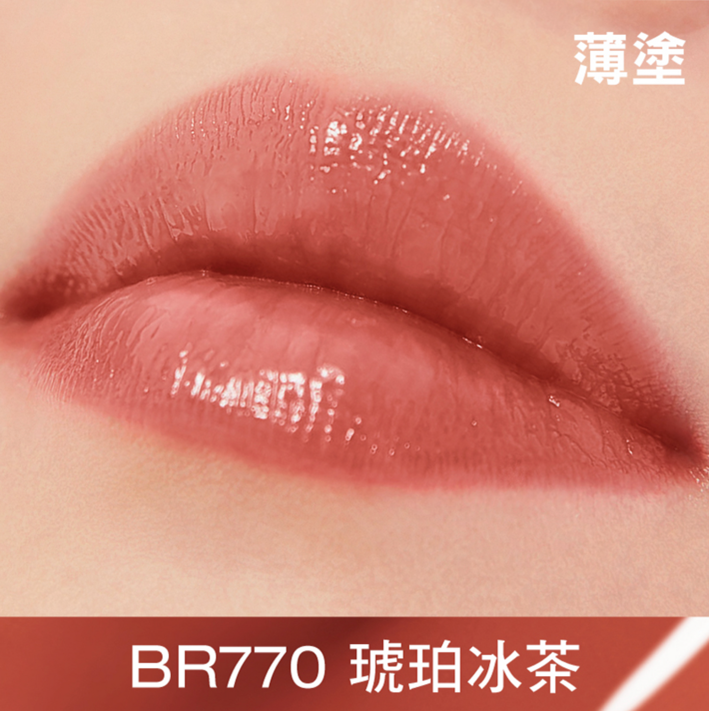 shu uemura Kinu Care Nudes Lipstick BR770 Hinoki Nourish